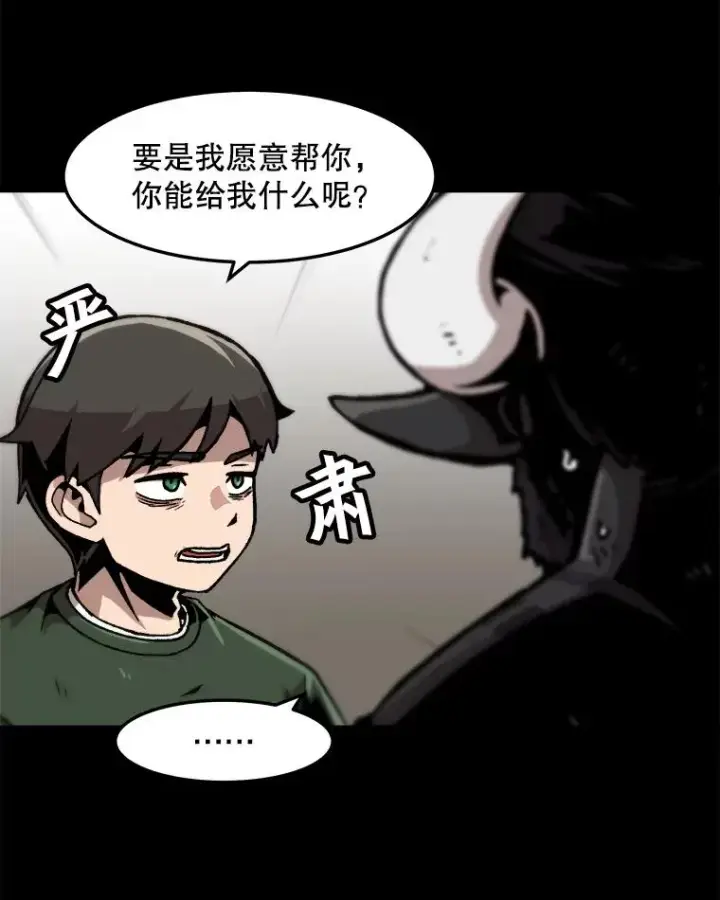 《孤雄升级》66.狩猎妖兽（1）图27