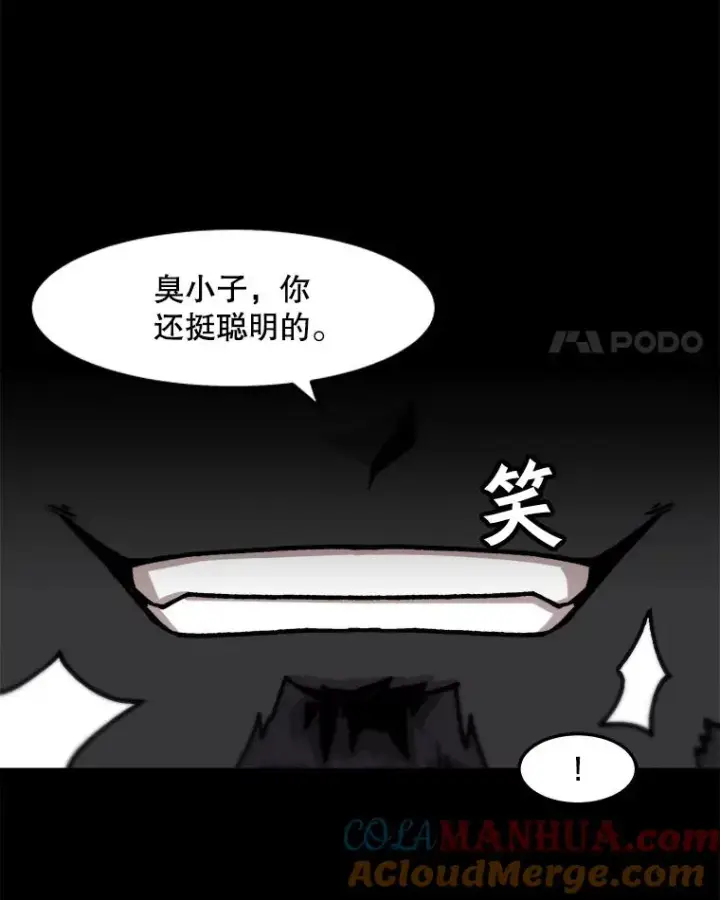 《孤雄升级》66.狩猎妖兽（1）图28