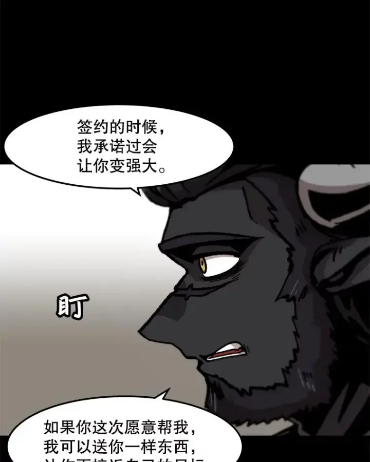 《孤雄升级》66.狩猎妖兽（1）图29