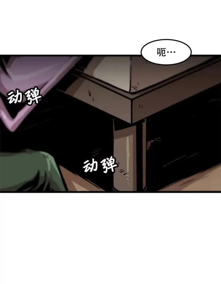 《孤雄升级》66.狩猎妖兽（1）图3