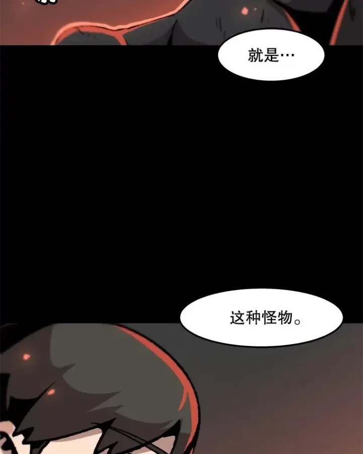 《孤雄升级》66.狩猎妖兽（1）图32
