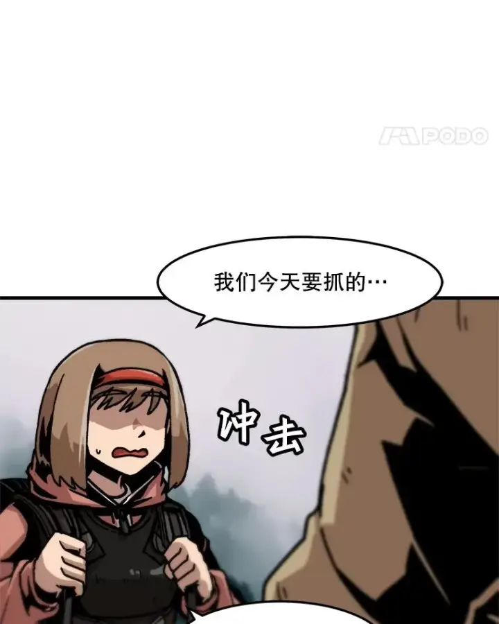 《孤雄升级》66.狩猎妖兽（1）图35