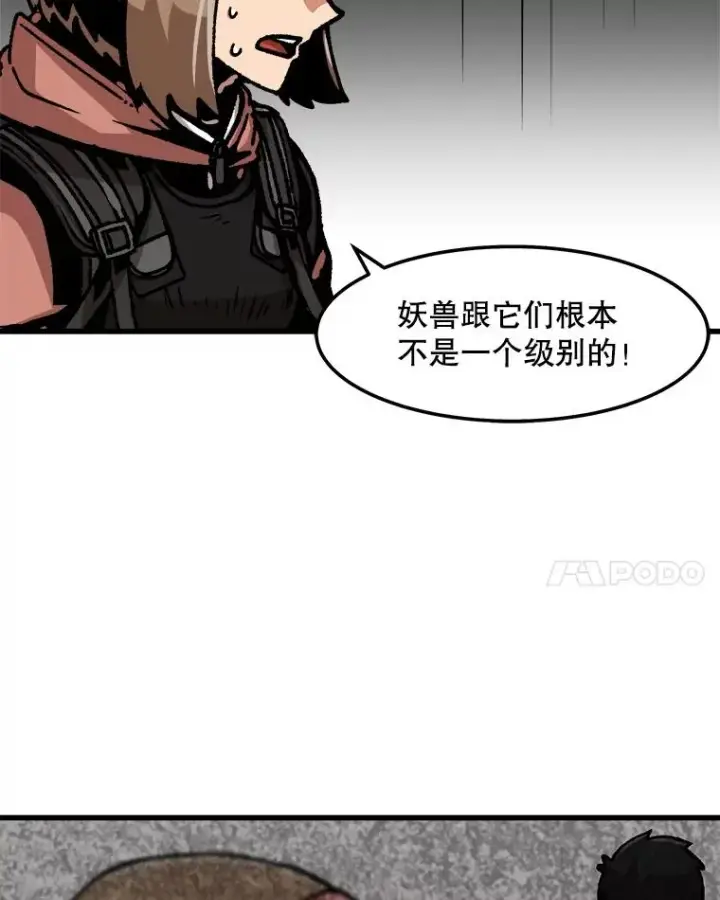 《孤雄升级》66.狩猎妖兽（1）图38