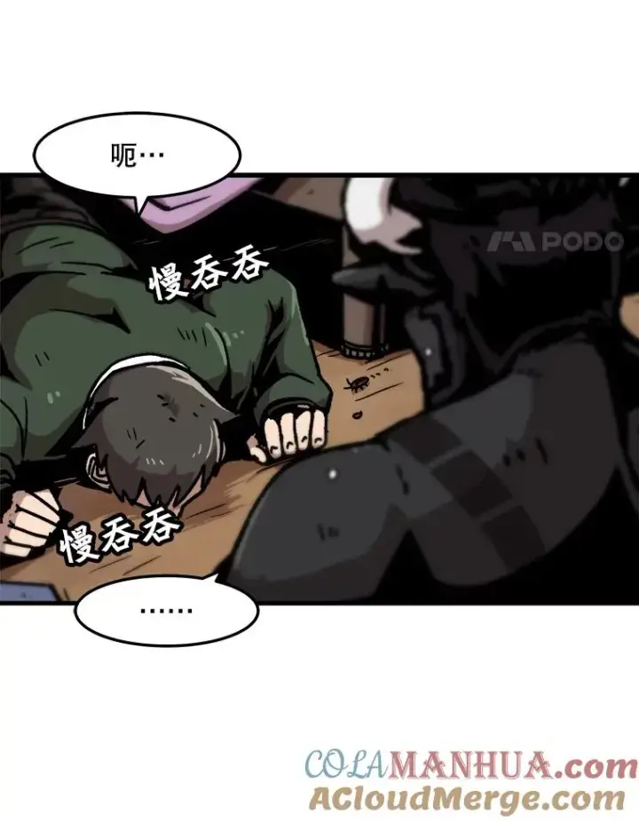 《孤雄升级》66.狩猎妖兽（1）图4