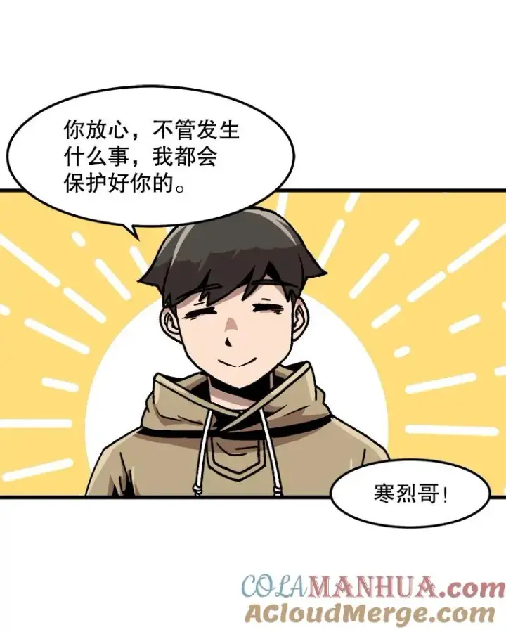 《孤雄升级》66.狩猎妖兽（1）图43