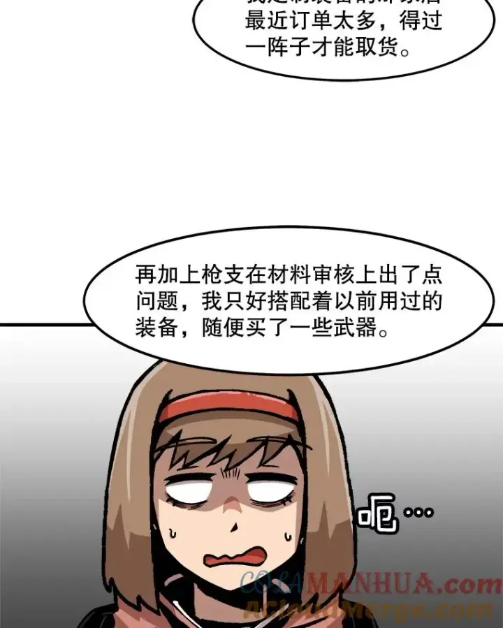 《孤雄升级》66.狩猎妖兽（1）图46