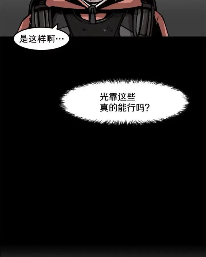 《孤雄升级》66.狩猎妖兽（1）图47
