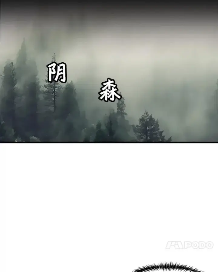 《孤雄升级》66.狩猎妖兽（1）图48