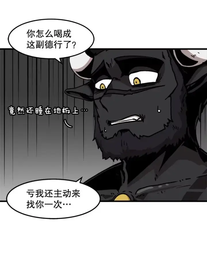 《孤雄升级》66.狩猎妖兽（1）图5