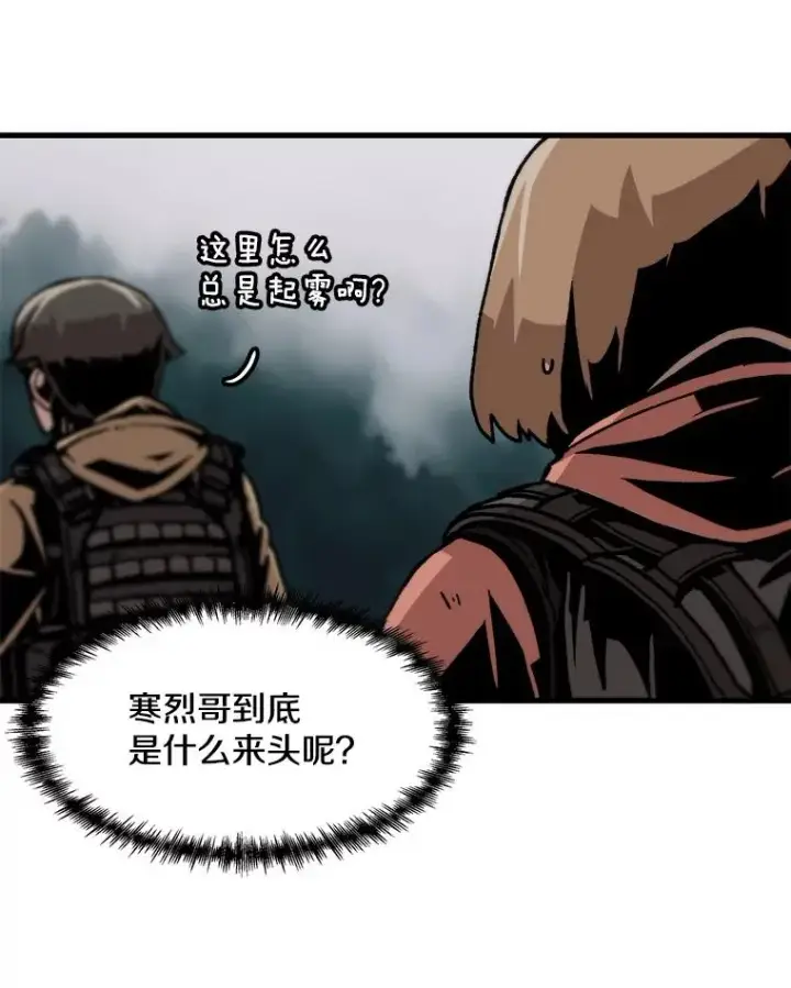 《孤雄升级》66.狩猎妖兽（1）图50