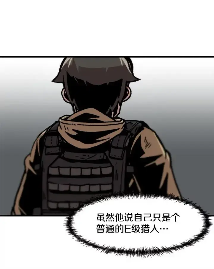《孤雄升级》66.狩猎妖兽（1）图51
