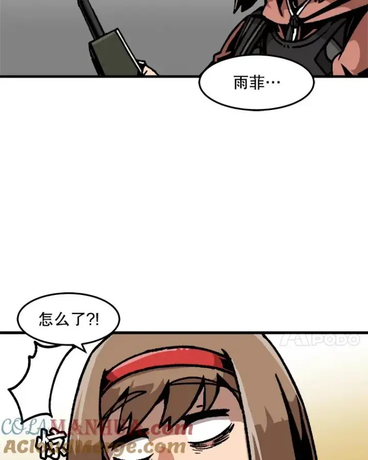 《孤雄升级》66.狩猎妖兽（1）图55