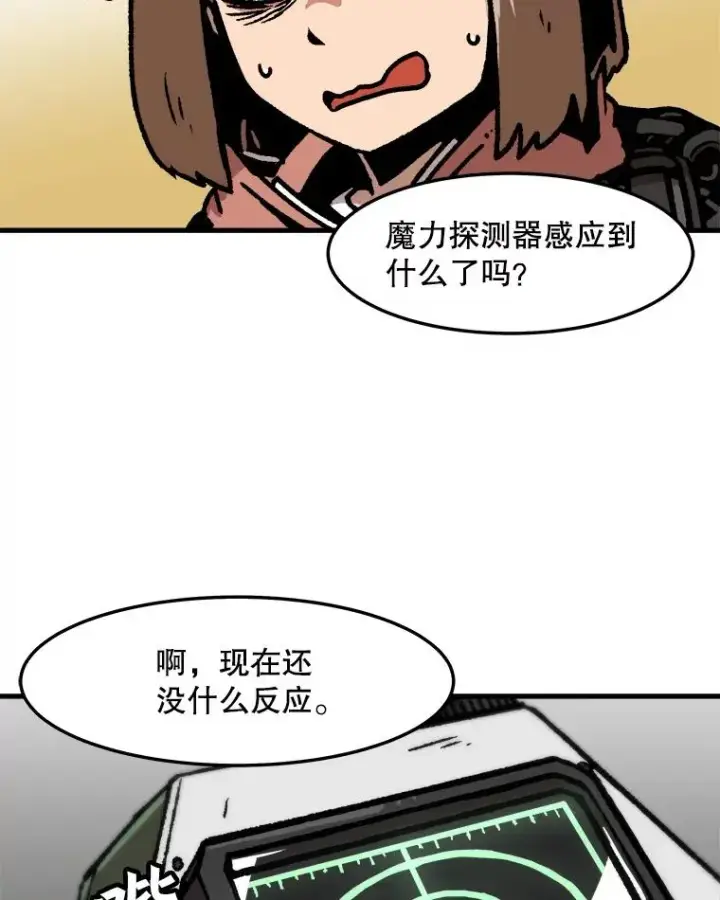 《孤雄升级》66.狩猎妖兽（1）图56
