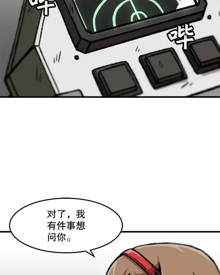 《孤雄升级》66.狩猎妖兽（1）图57