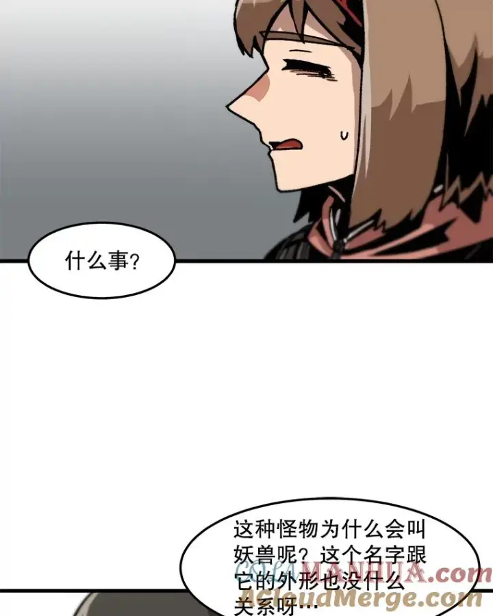 《孤雄升级》66.狩猎妖兽（1）图58