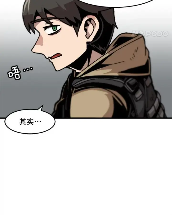 《孤雄升级》66.狩猎妖兽（1）图59
