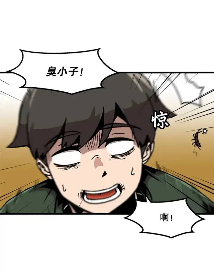 《孤雄升级》66.狩猎妖兽（1）图6