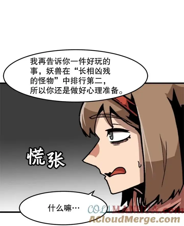 《孤雄升级》66.狩猎妖兽（1）图61