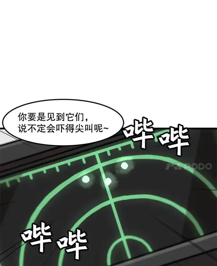 《孤雄升级》66.狩猎妖兽（1）图62