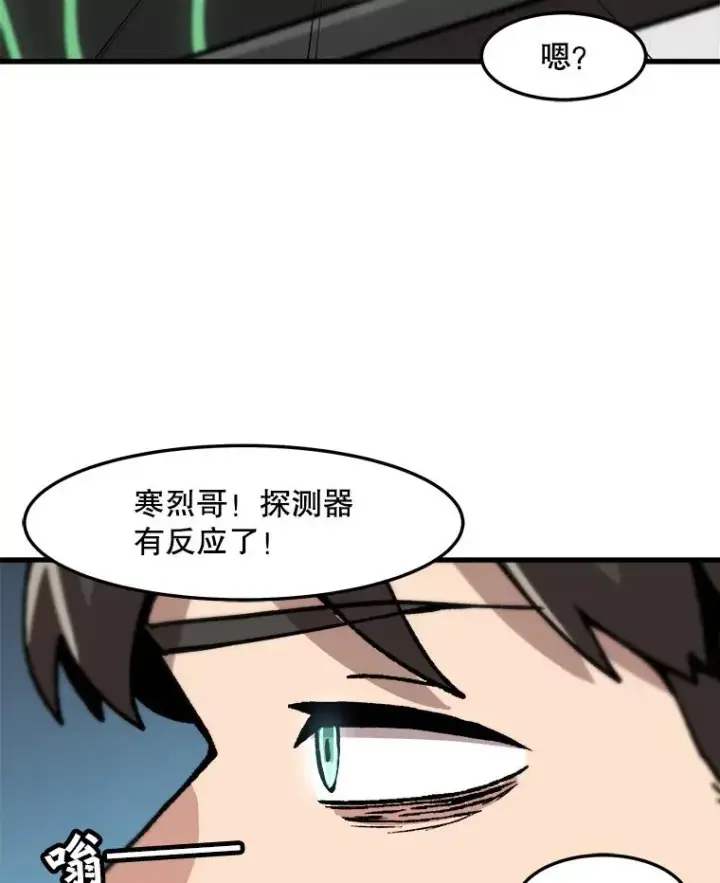 《孤雄升级》66.狩猎妖兽（1）图63