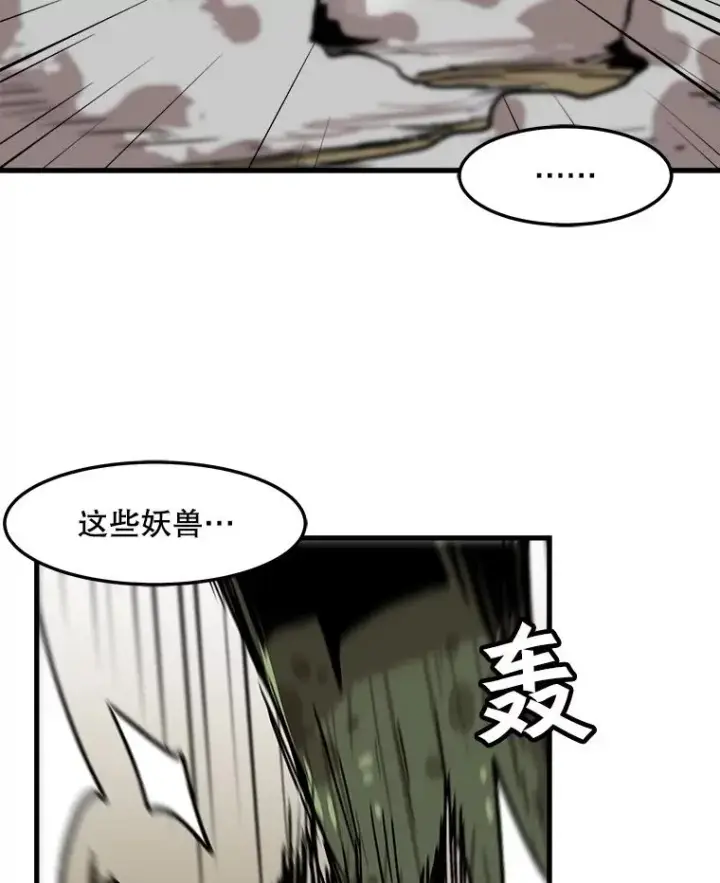 《孤雄升级》66.狩猎妖兽（1）图65