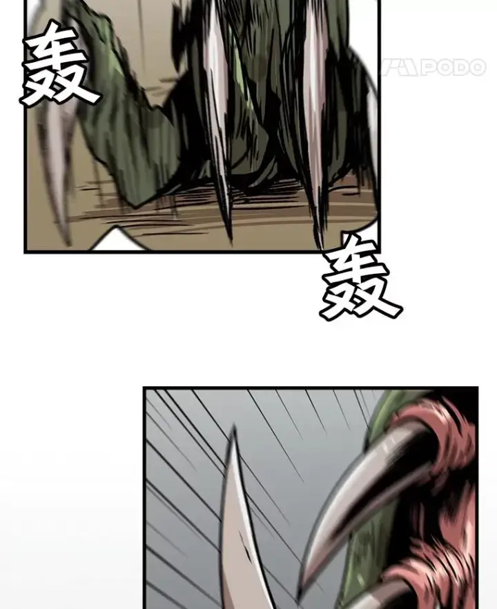 《孤雄升级》66.狩猎妖兽（1）图66