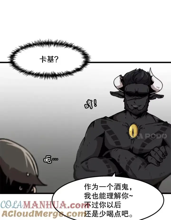 《孤雄升级》66.狩猎妖兽（1）图7