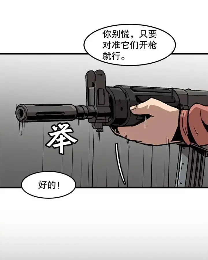《孤雄升级》66.狩猎妖兽（1）图71