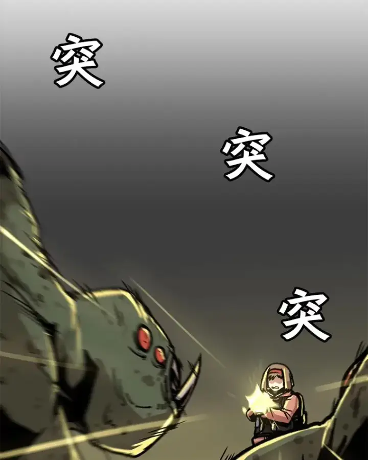 《孤雄升级》66.狩猎妖兽（1）图72