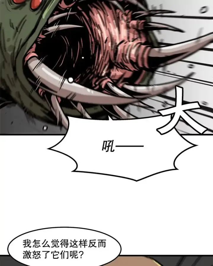 《孤雄升级》66.狩猎妖兽（1）图75