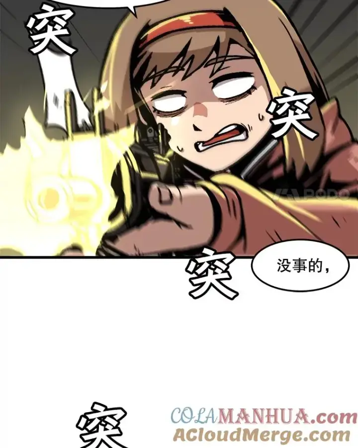 《孤雄升级》66.狩猎妖兽（1）图76
