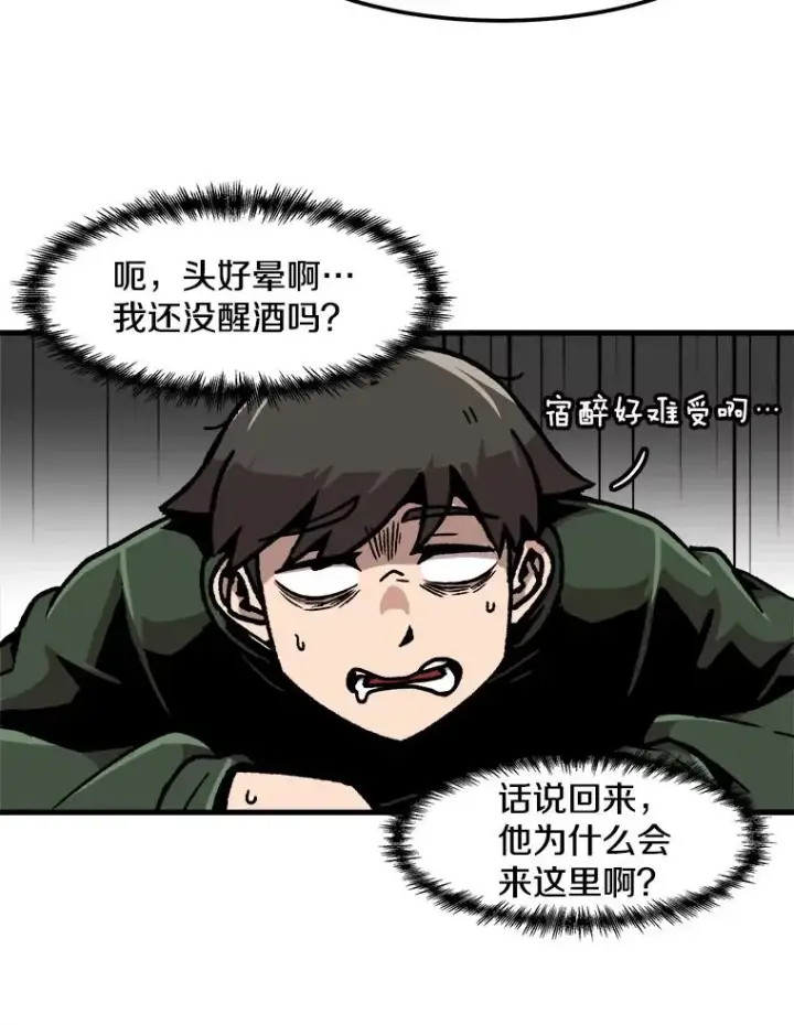 《孤雄升级》66.狩猎妖兽（1）图8