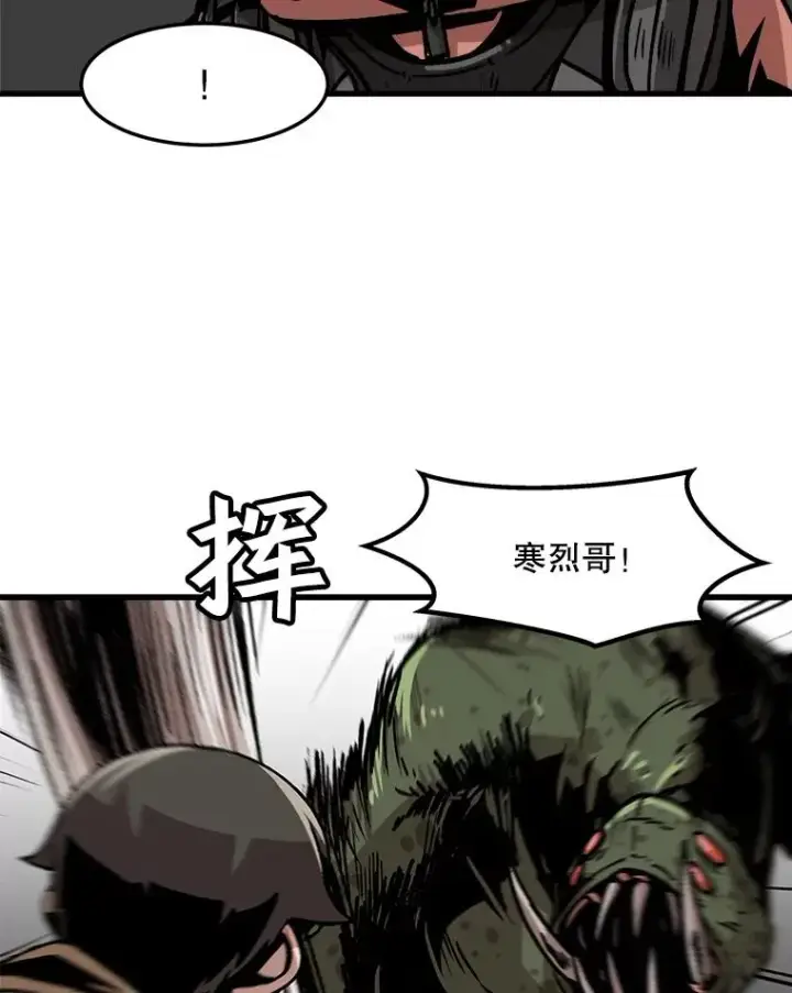 《孤雄升级》66.狩猎妖兽（1）图80
