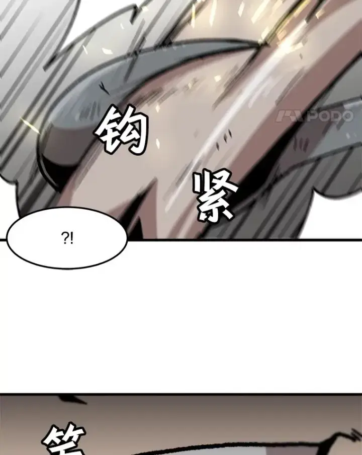 《孤雄升级》66.狩猎妖兽（1）图83