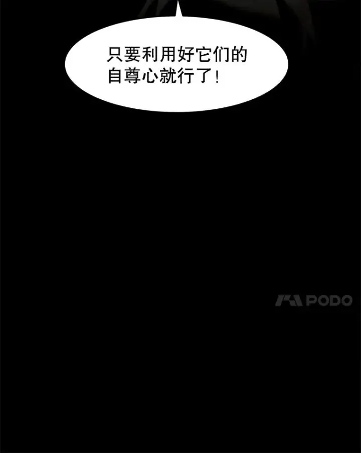 《孤雄升级》66.狩猎妖兽（1）图86