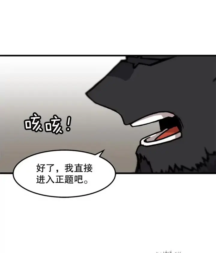 《孤雄升级》66.狩猎妖兽（1）图9
