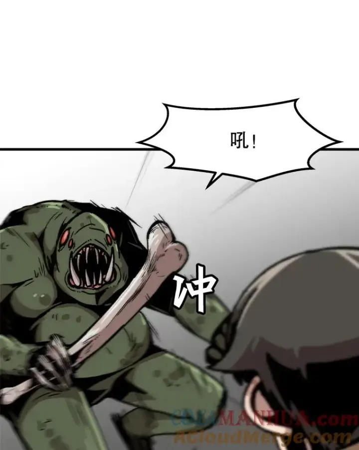 《孤雄升级》67.狩猎妖兽（2）图19