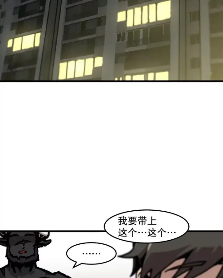 《孤雄升级》67.狩猎妖兽（2）图2