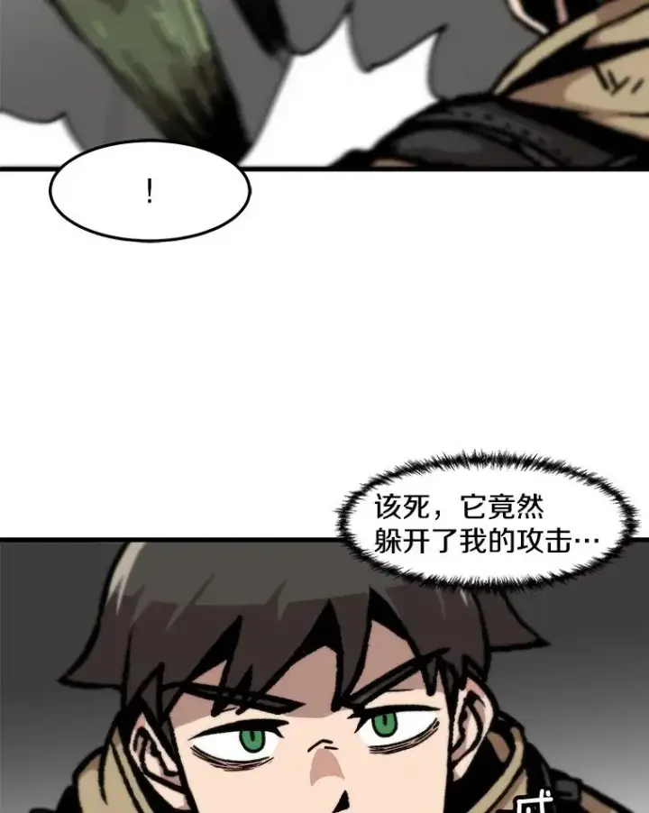 《孤雄升级》67.狩猎妖兽（2）图20