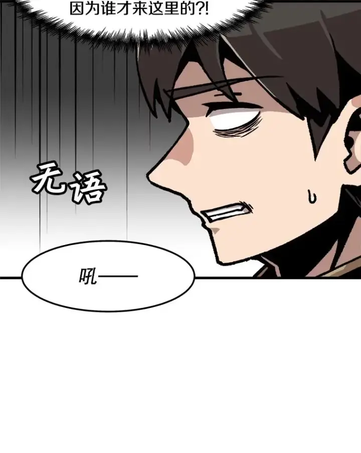 《孤雄升级》67.狩猎妖兽（2）图23