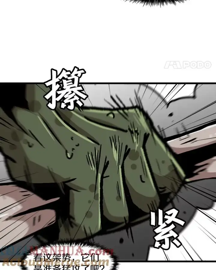 《孤雄升级》67.狩猎妖兽（2）图25