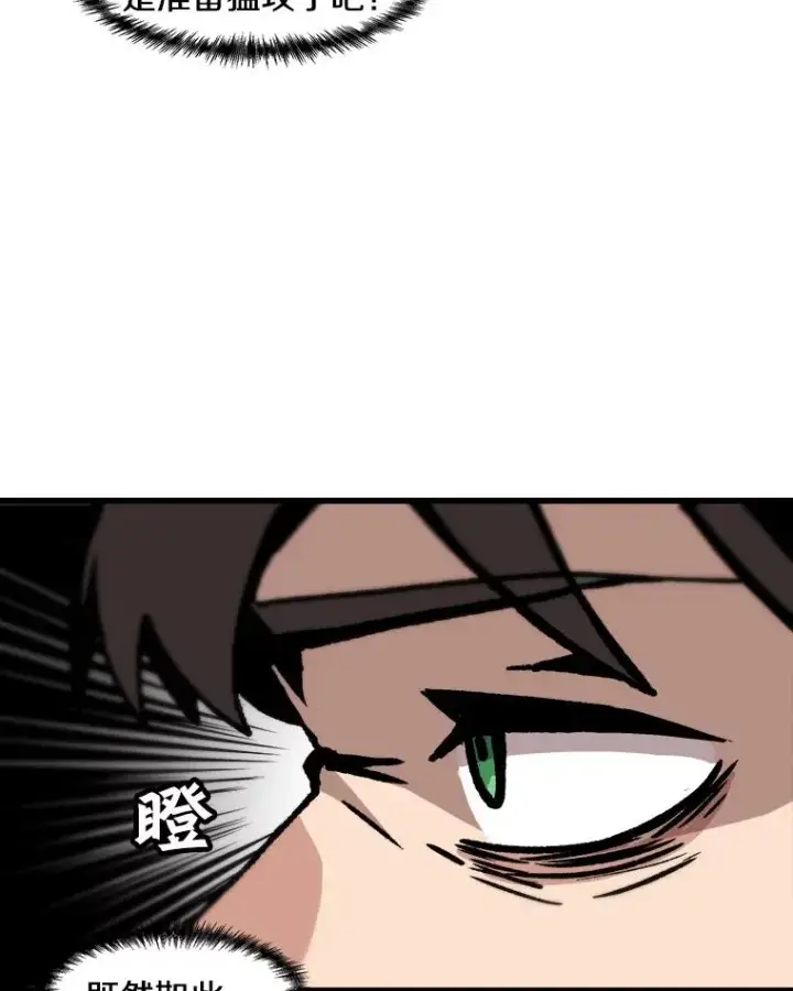 《孤雄升级》67.狩猎妖兽（2）图26