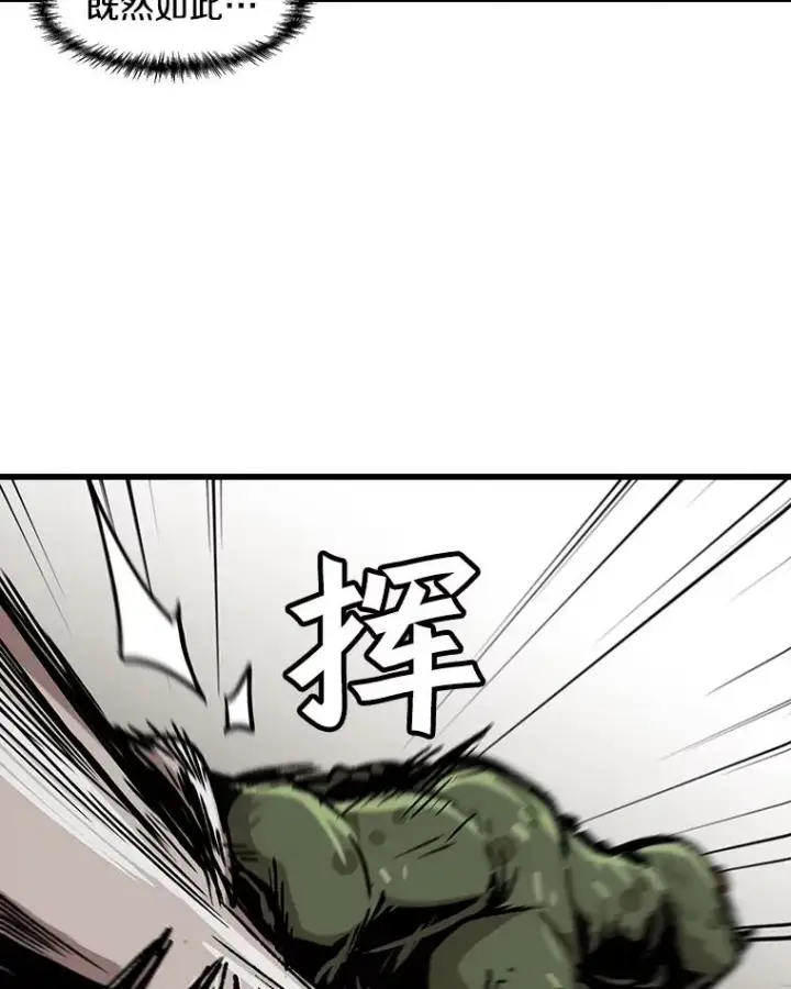 《孤雄升级》67.狩猎妖兽（2）图27