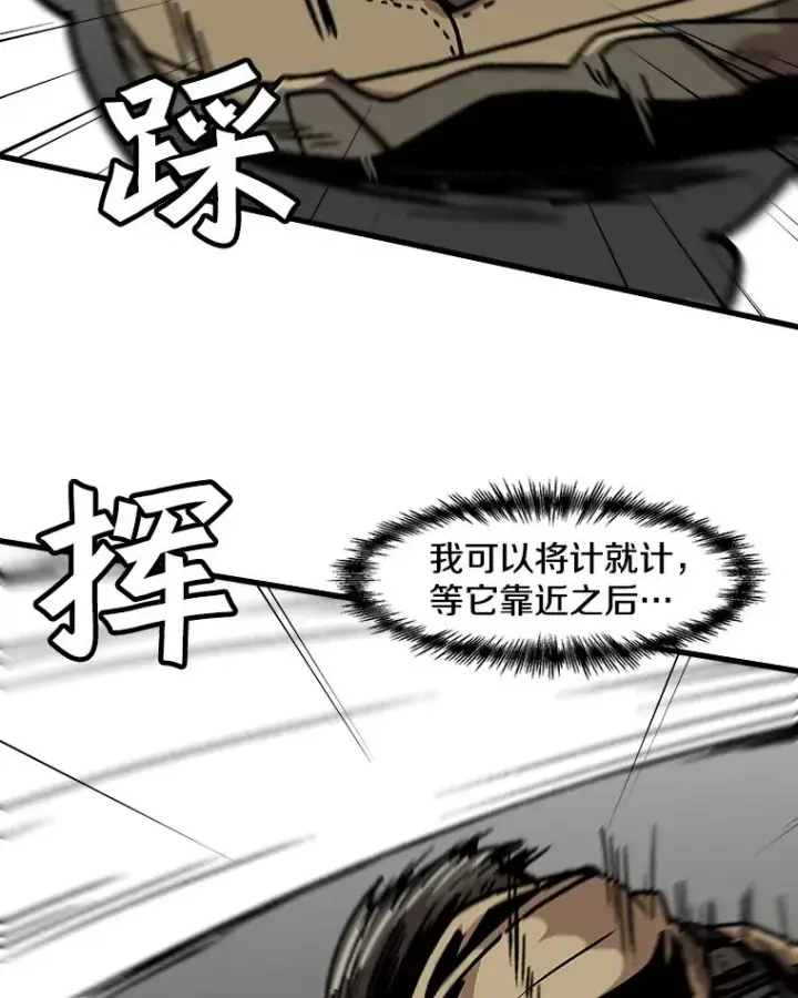 《孤雄升级》67.狩猎妖兽（2）图29