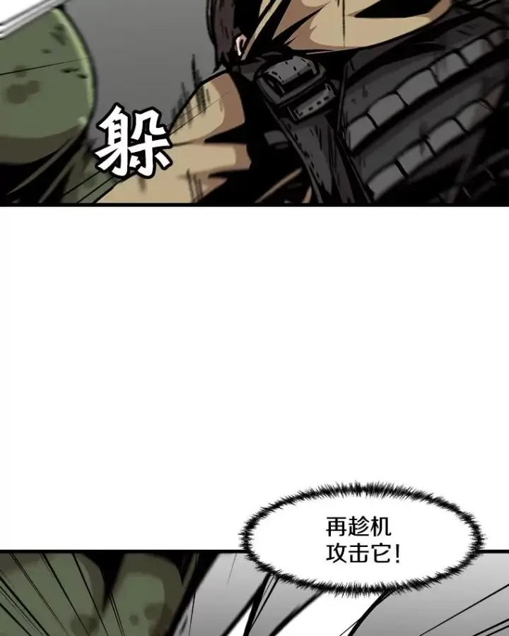 《孤雄升级》67.狩猎妖兽（2）图30