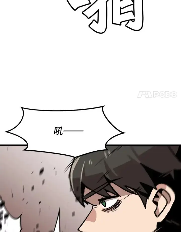 《孤雄升级》67.狩猎妖兽（2）图35