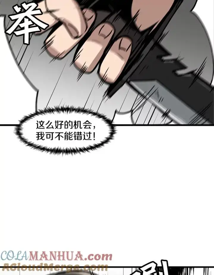 《孤雄升级》67.狩猎妖兽（2）图37