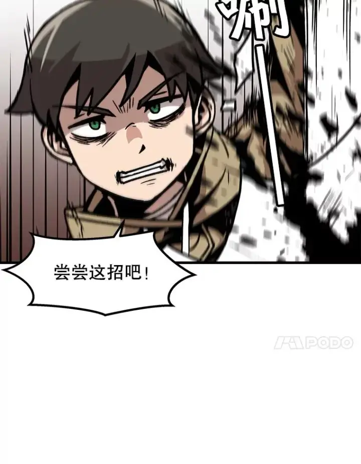 《孤雄升级》67.狩猎妖兽（2）图38