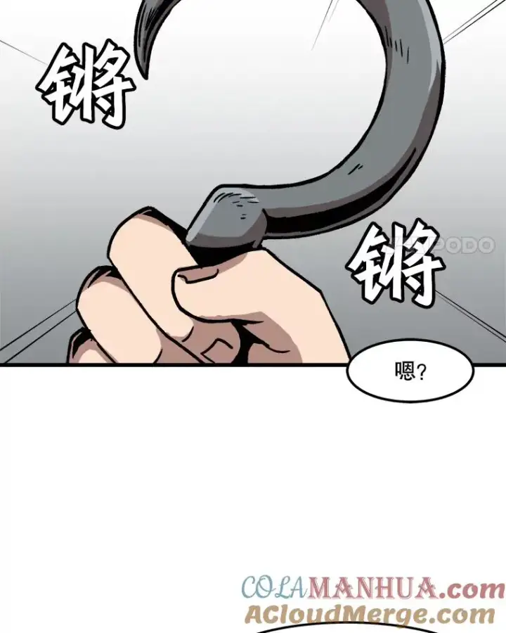 《孤雄升级》67.狩猎妖兽（2）图4