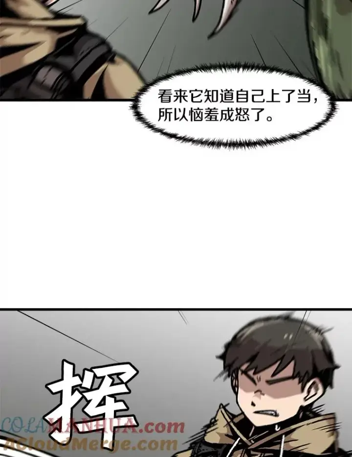 《孤雄升级》67.狩猎妖兽（2）图43